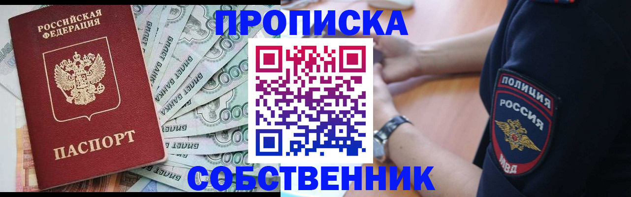 временная регистрация для всех в Инзе