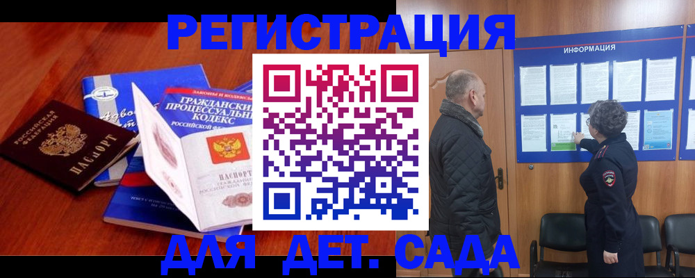 прописка 2025 в Инзе